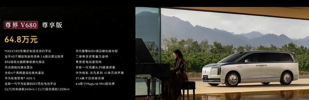 尊界MPV震撼上市 64.8万起 华为黑科技能否终结埃尔法加价神话？