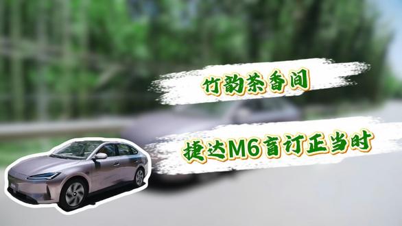竹韵AI大空间，成都车展捷达M6来了