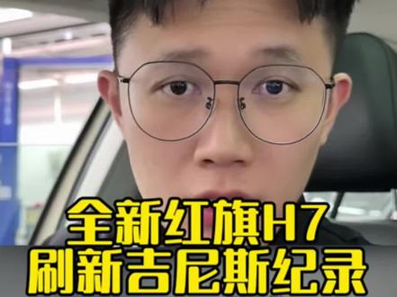 续航能刷新吉尼斯世界纪录的车，你知道吗