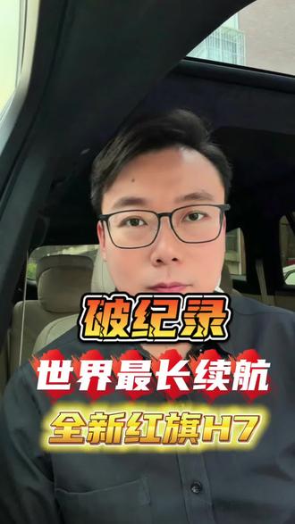 世界最长续航车2916.171公里！