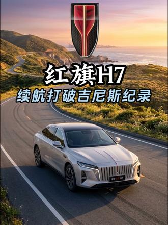 满油满电跑了接近3000公里是什么概念？