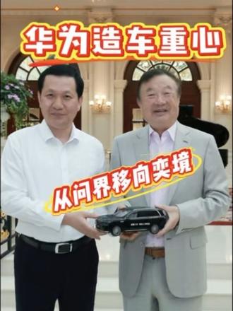 任正非再晤东风，全栈原生共创才是终局？