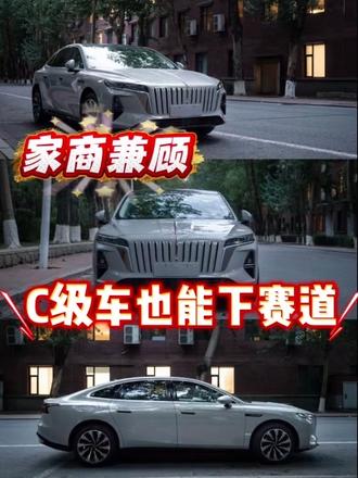 你能想到红旗的车居然能下赛道吗？