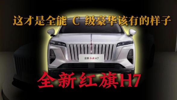 这才是C级豪华该有的样子