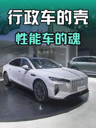 3.9秒破百！140km/h爆胎稳得住，全新红旗H7亮相