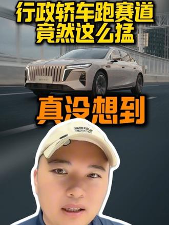真没想到，行政轿车跑赛道竟然这么猛