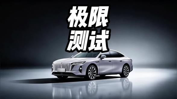 全新红旗H7在金港赛道的五大测试，你觉得哪一个项目最难