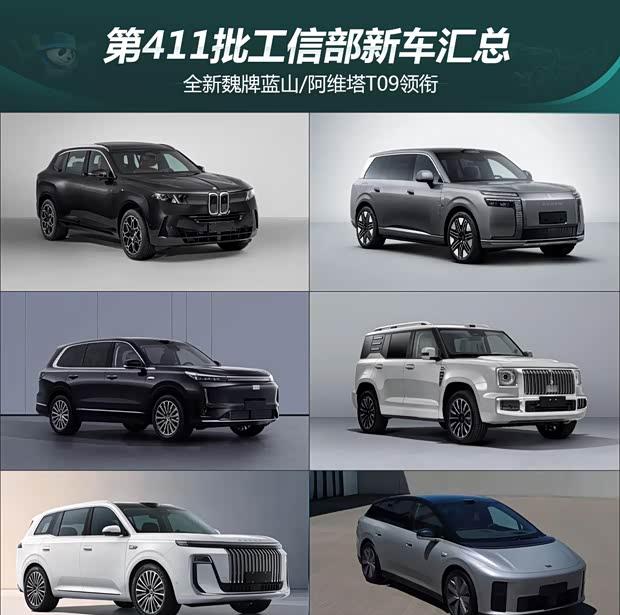 全新宝马X5L、魏牌蓝山等近20款车型抢先看