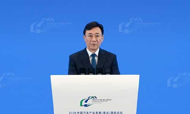 2026泰达汽车论坛天津启幕：智绿赋能，生态共建