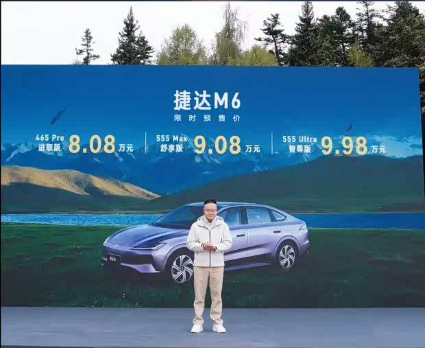 捷达M6预售8.08万起 10月中旬上市