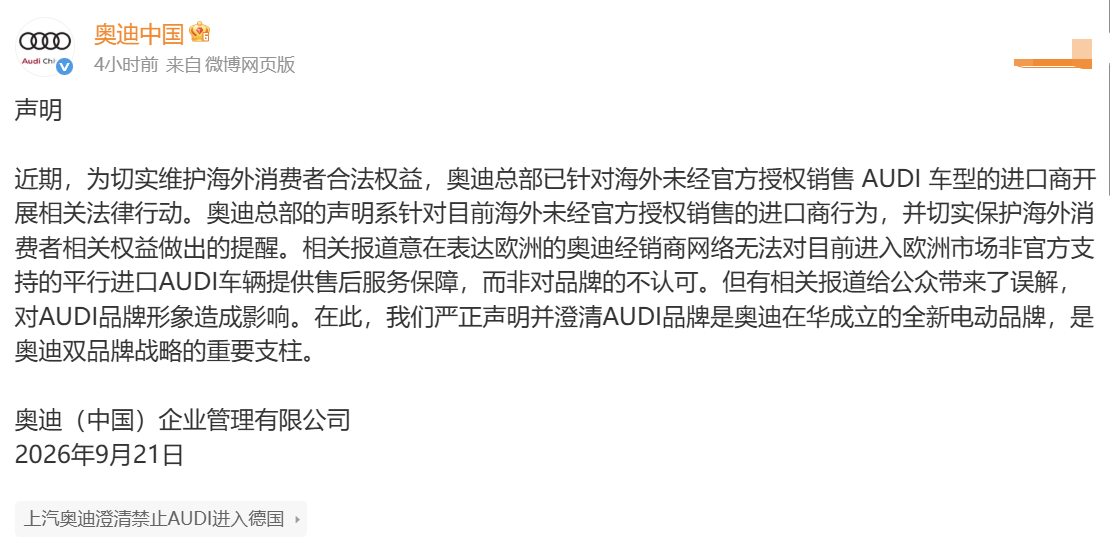 QQ浏览器截图20260921210856