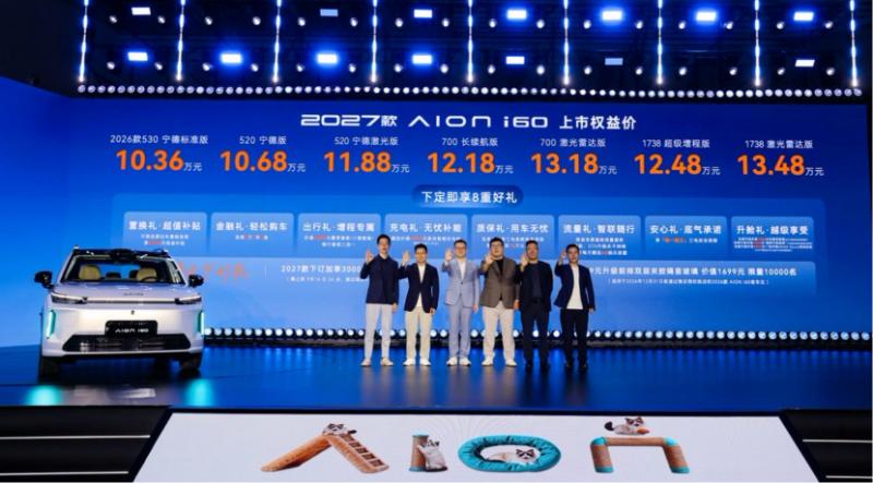 10万级新能源SUV再卷技术底牌：2027款埃安i60上市，权益价10.36万元起