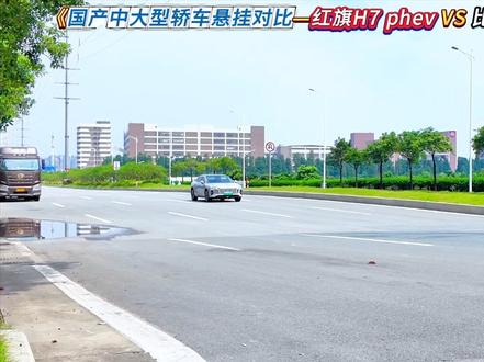 国产中大型轿车悬挂对比