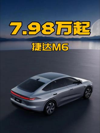 别再被要啥自行车带偏了！7.98万起，轴距2820mm