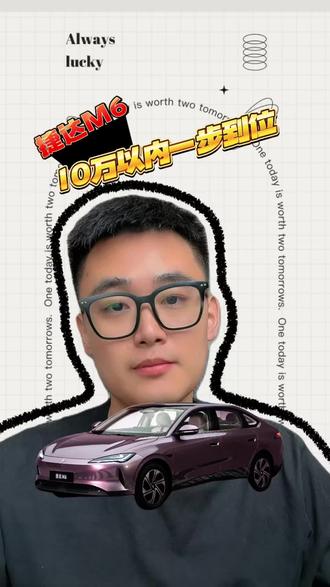 买车预算10万以内，还想要一步到位，有这样的车吗