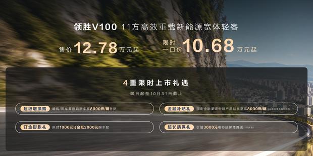 依维柯聚星纯电版上市 一口价10.68万起/续航376km