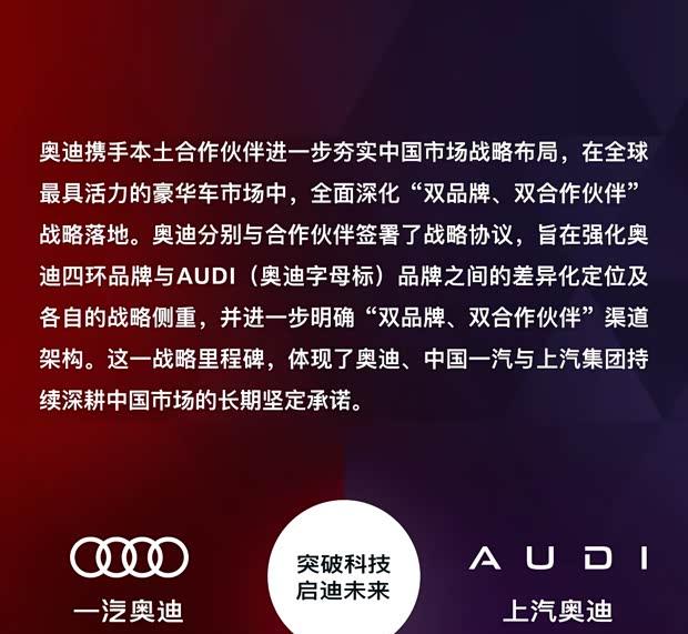 奥迪双线并进：四环守正，AUDI出奇