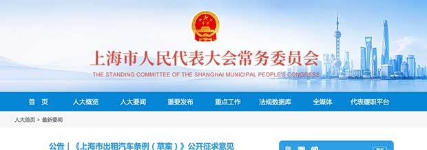 上海加速自动驾驶出租车落地应用